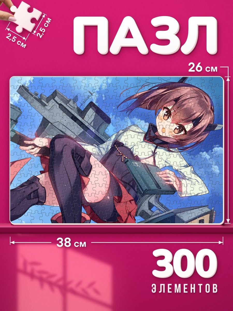Пазлы Тайхо в небе