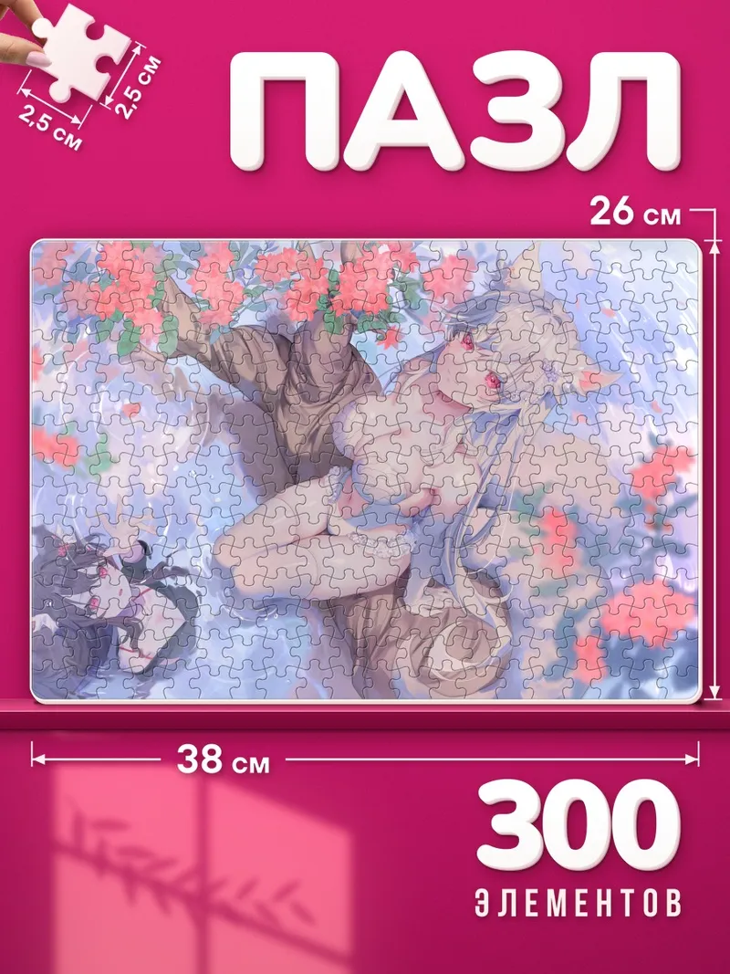 Пазлы Нифе в цветах
