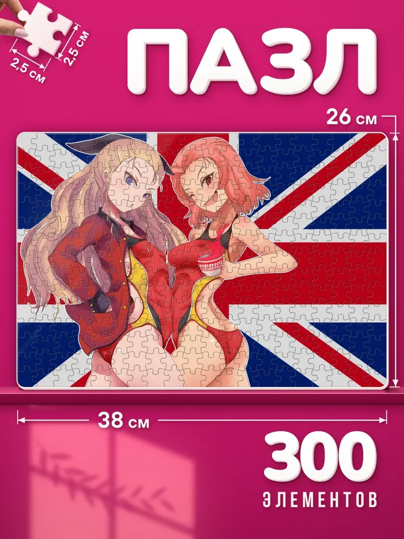 Пазлы Ассам и Роузхип