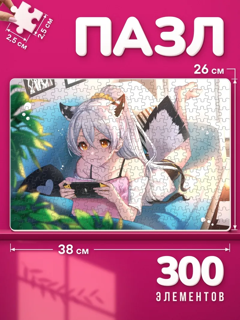 Пазлы Кошкодевушка играет на диване