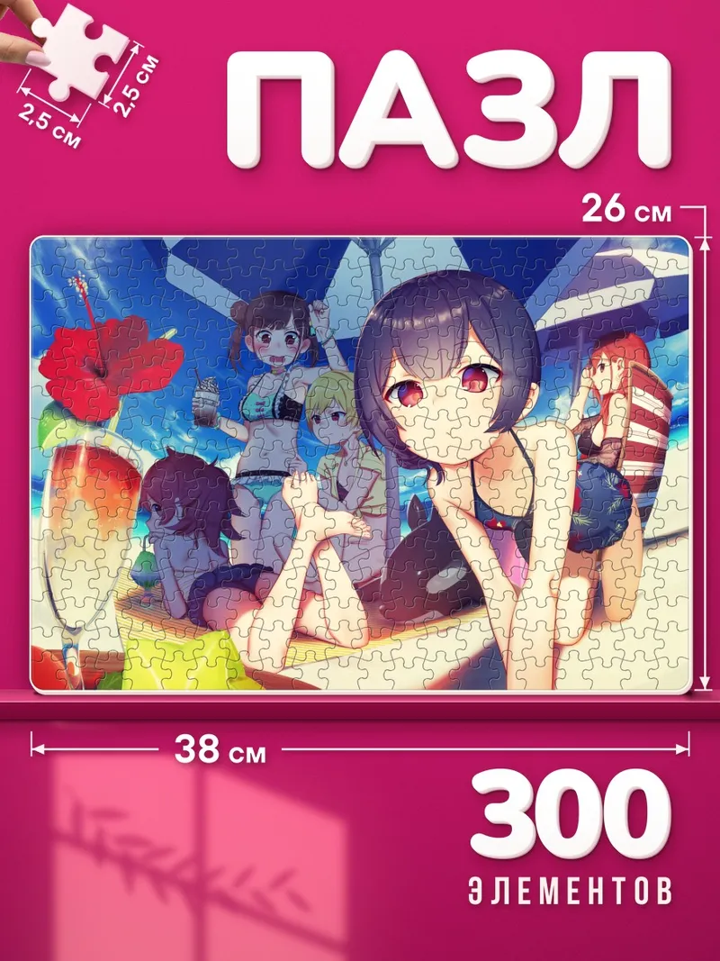 Пазлы Нацуха Арисугава на пляжном отдыхе
