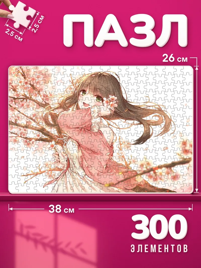 Пазлы Девушка кружится под лепестками сакуры