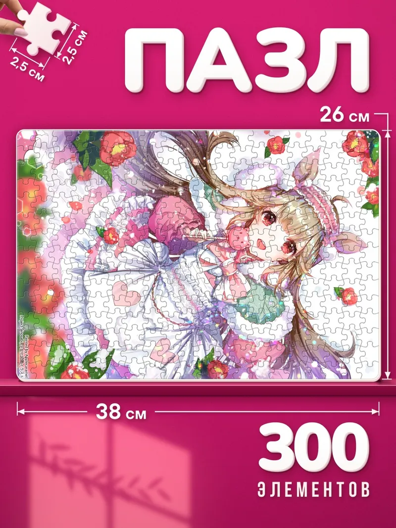 Пазлы Зайчиха в пышном платье с леденцом