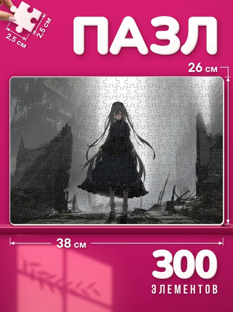 Пазлы Минаи Карте в руинах