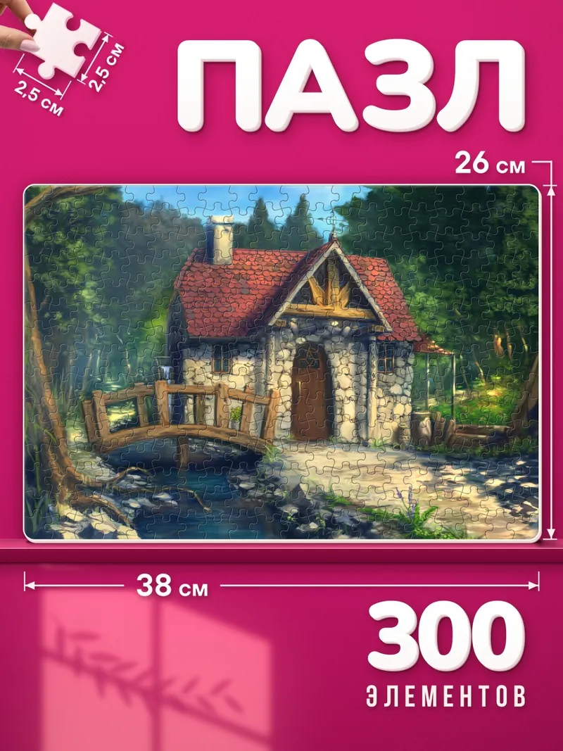 Пазлы Уютный лесной домик