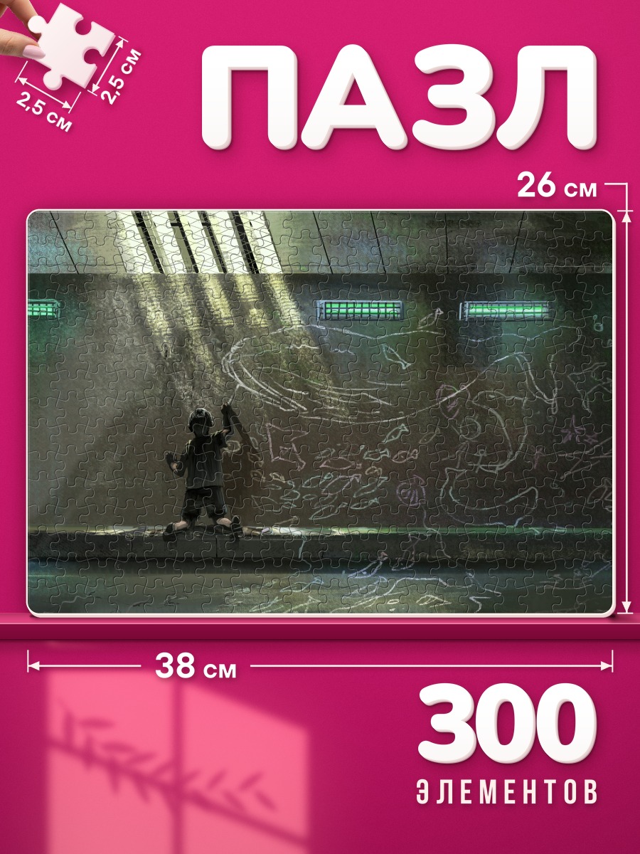 Пазлы Граффити в подземелье