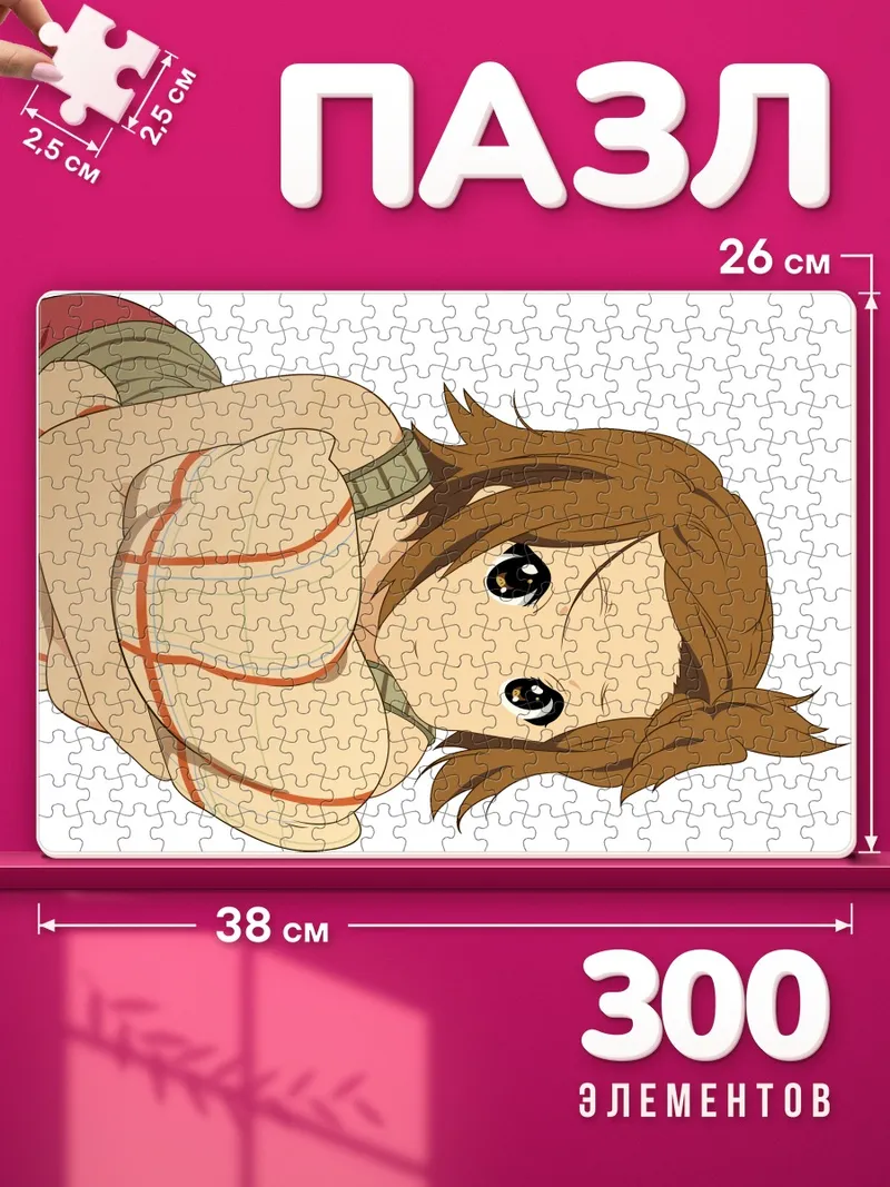 Пазлы Рицу Тайнака в клетку