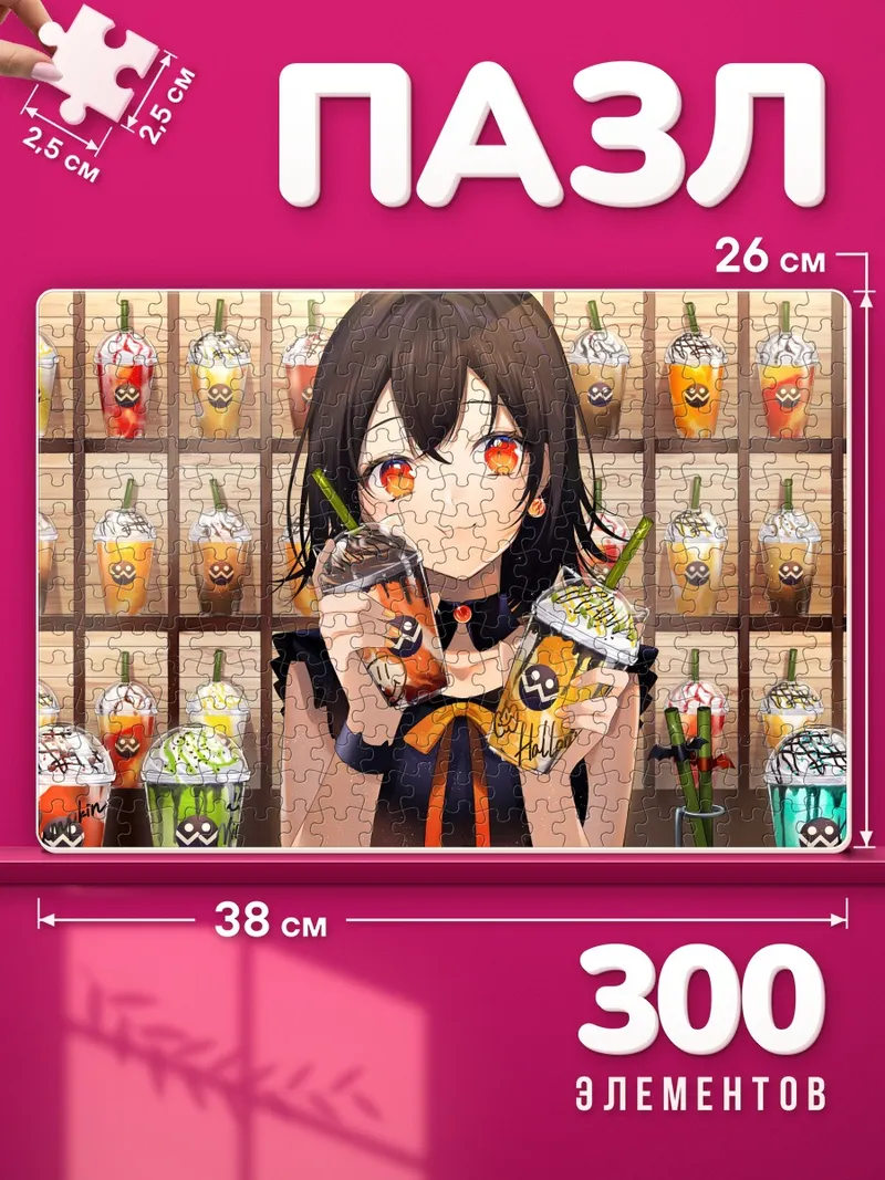 Пазлы Девушка с двумя напитками в чайной