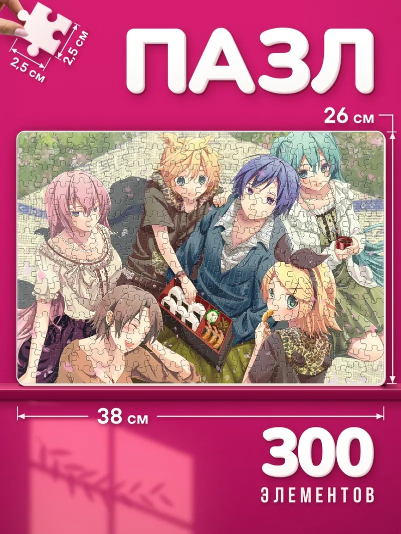 Пазлы Мику Хацунэ за пикником с друзьями