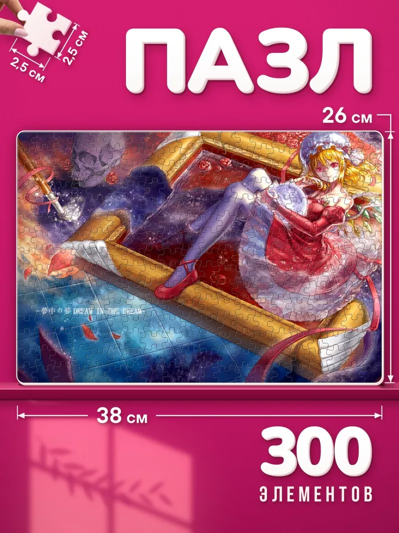 Пазлы Фландр Скарлет в раме