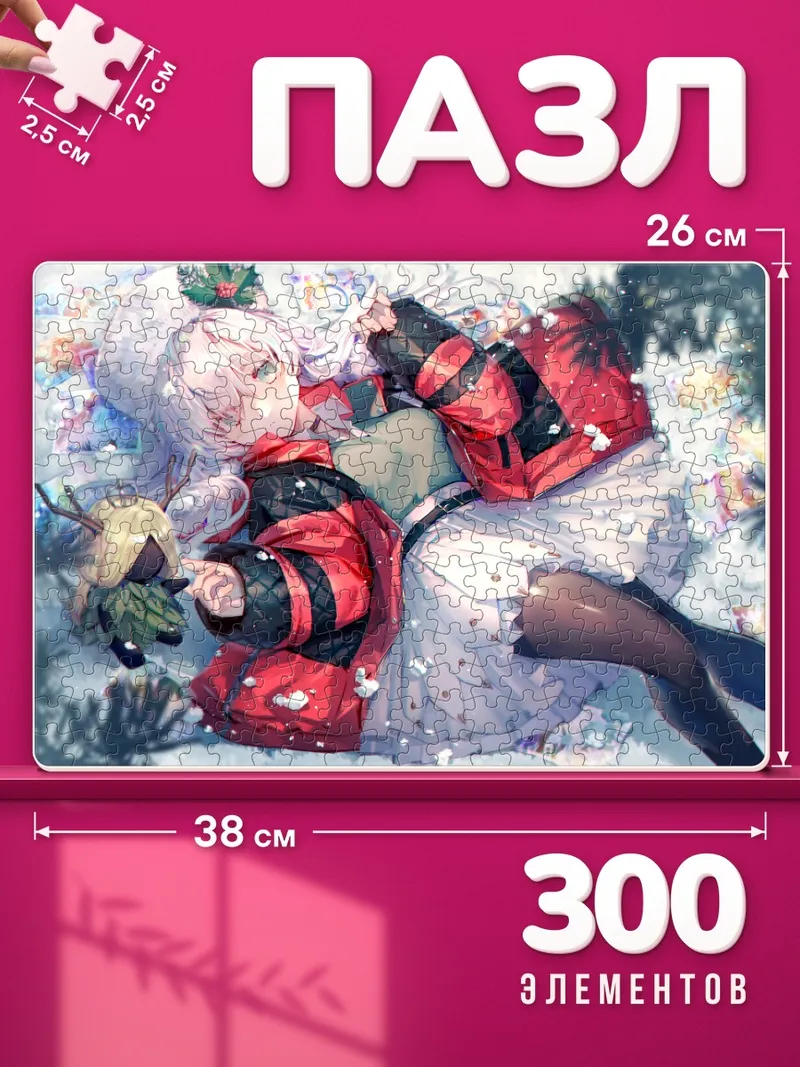 Пазлы Анастасия лежит среди снежных игрушек