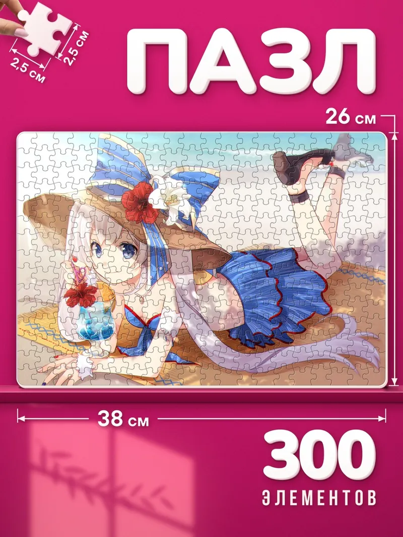 Пазлы Мари Антуанетта с коктейлем на пляже
