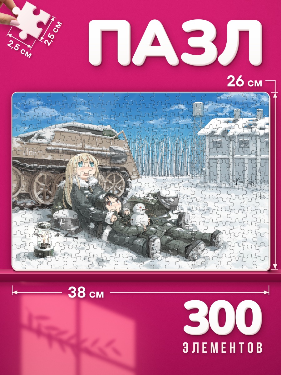 Пазлы Девушки в снегах
