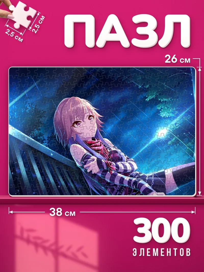 Пазлы Асука Ниномия в дождь