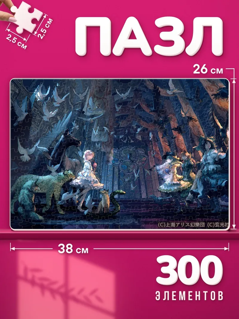 Пазлы Рин Каэнбё в замке