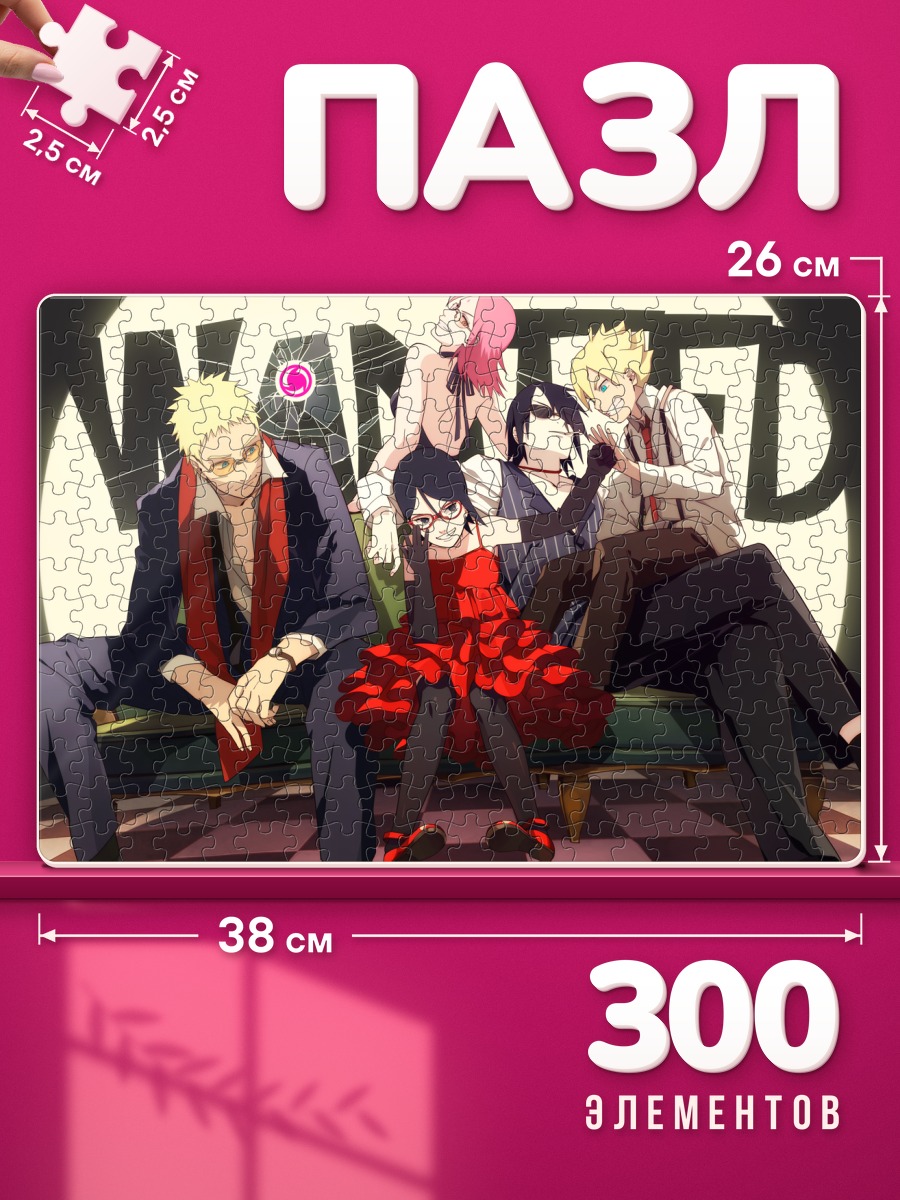 Пазлы Боруто и семья