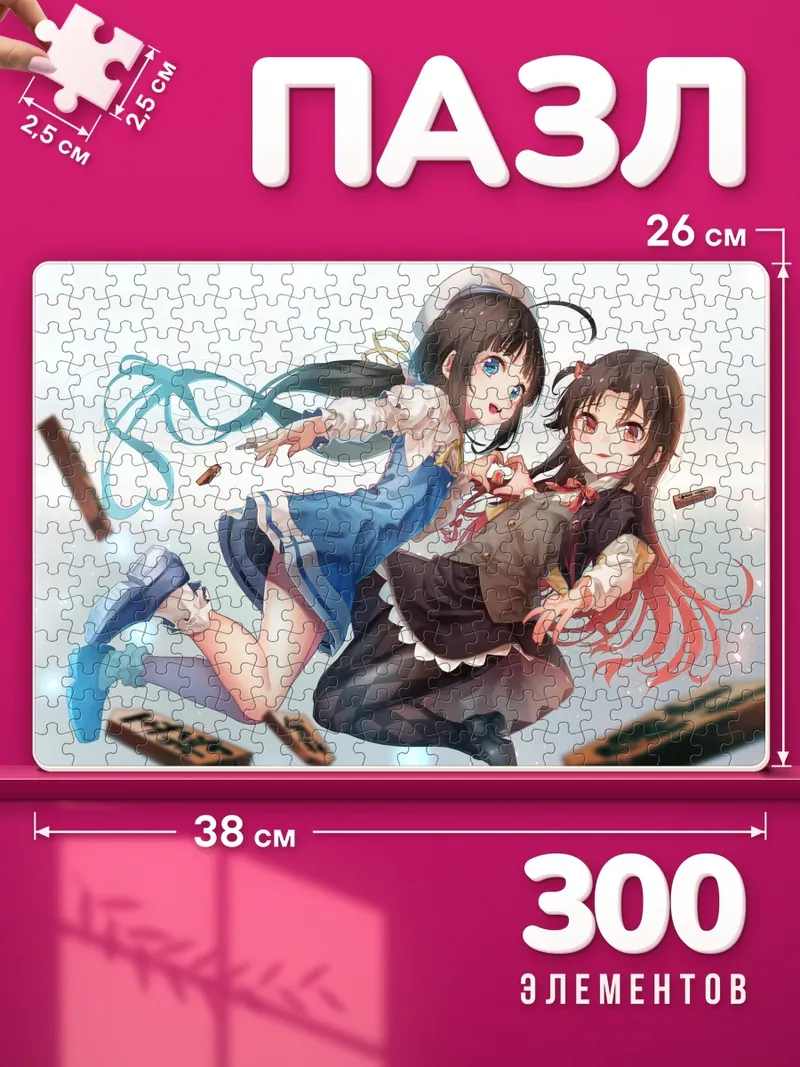 Пазлы Ай Хинацуру и Ай Ясядзин