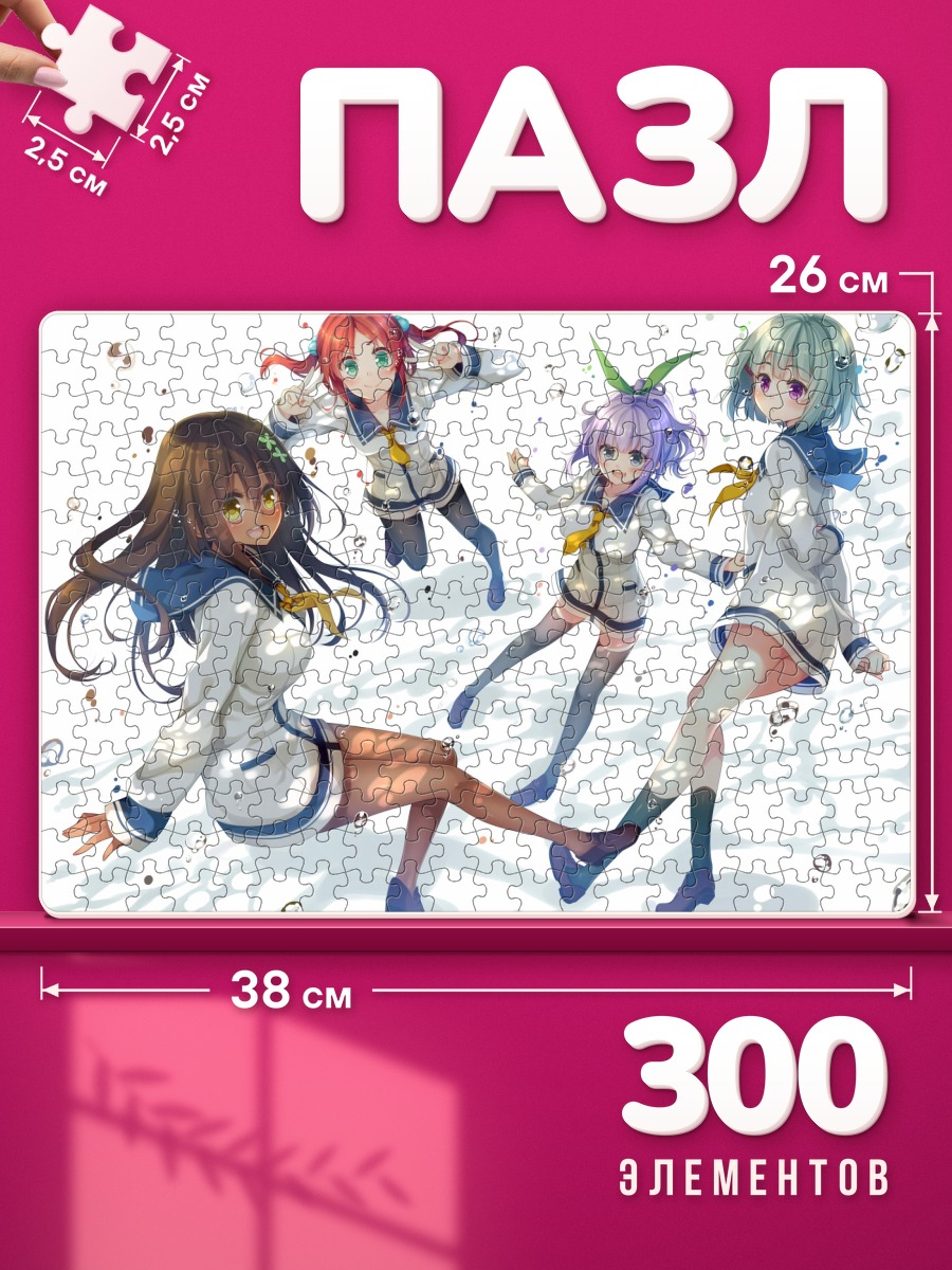 Пазлы Девушки в школьной форме скользят по воде