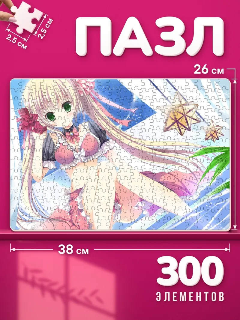 Пазлы Блондинка с зелёными глазами на фоне воды