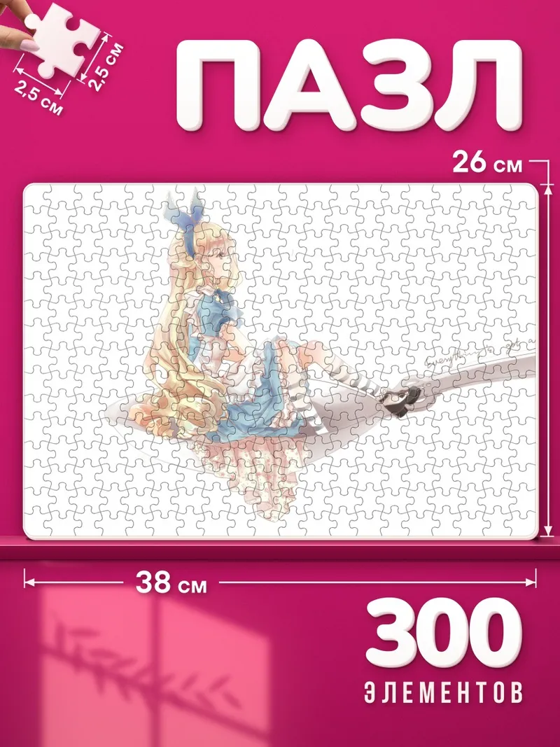 Пазлы Алиса на ложке