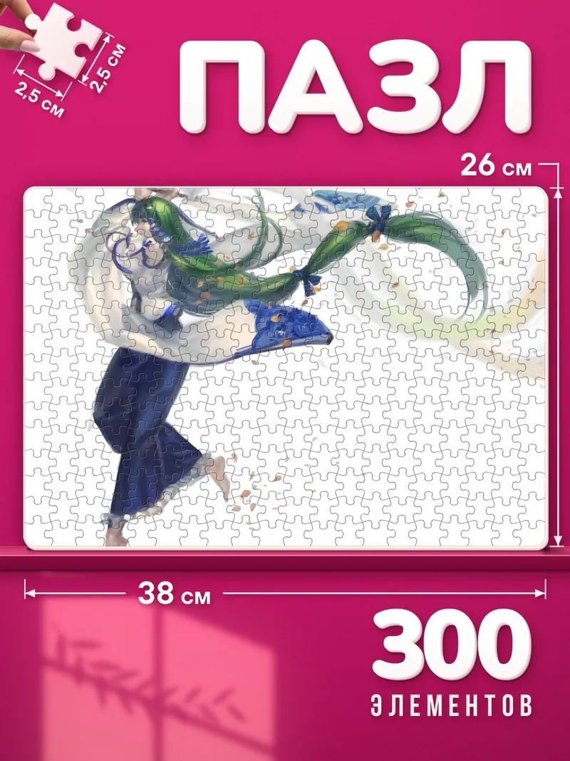 Пазлы Санаэ Кочия в танце