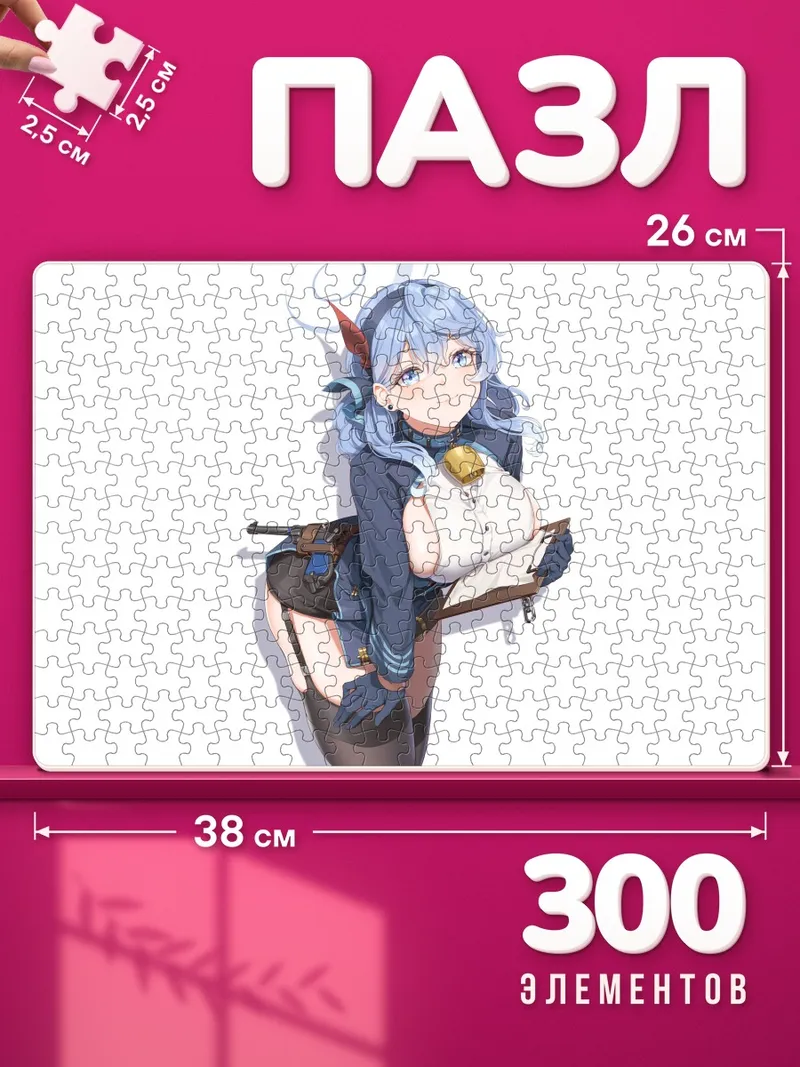 Пазлы Амау Ако в форме