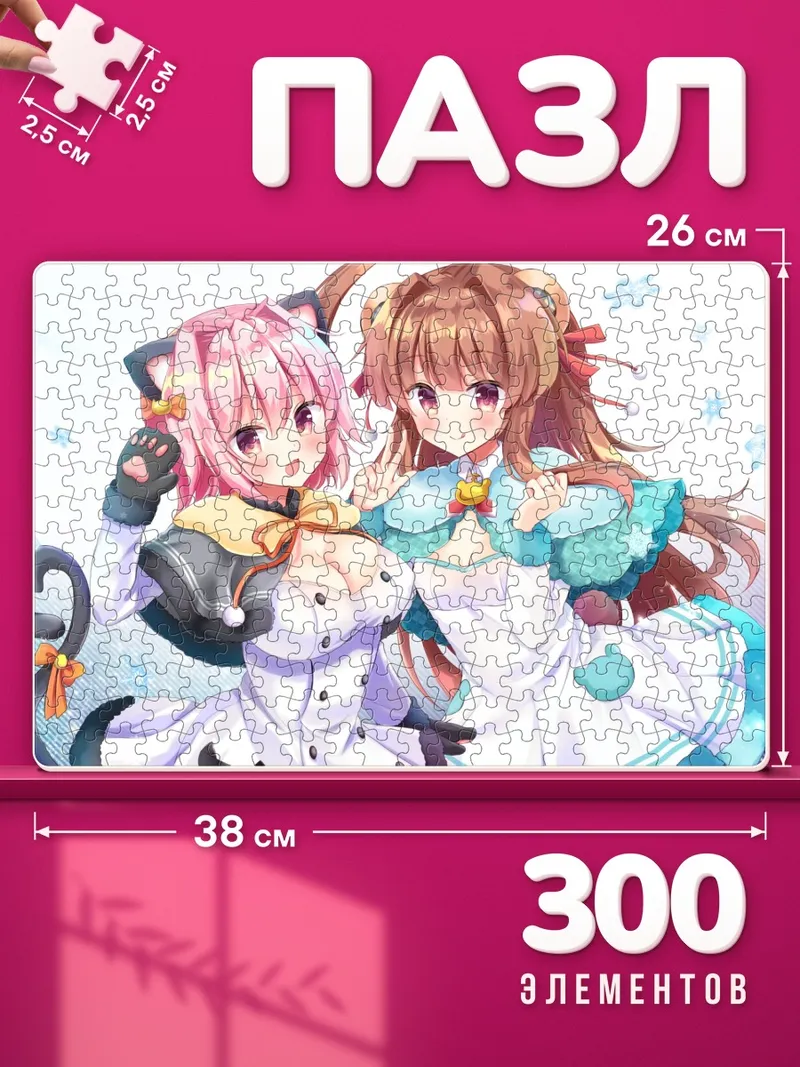 Пазлы Кума и Тама
