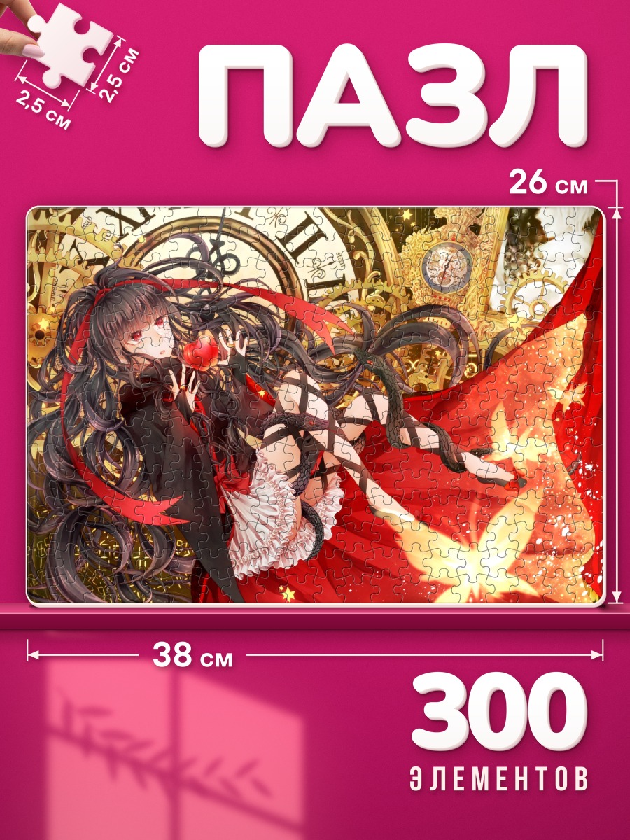Пазлы Азами с яблоком