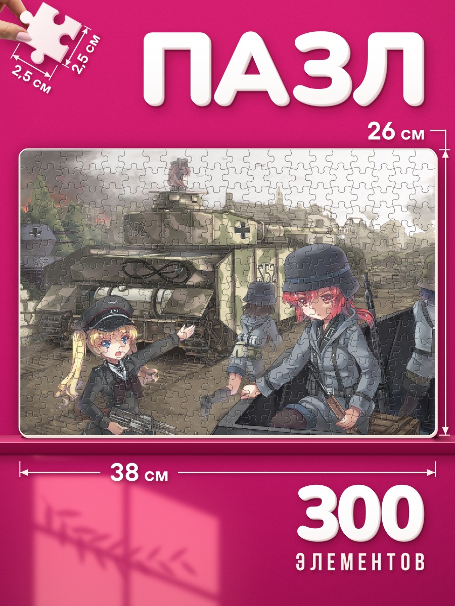 Пазлы Девушки у танка среди руин