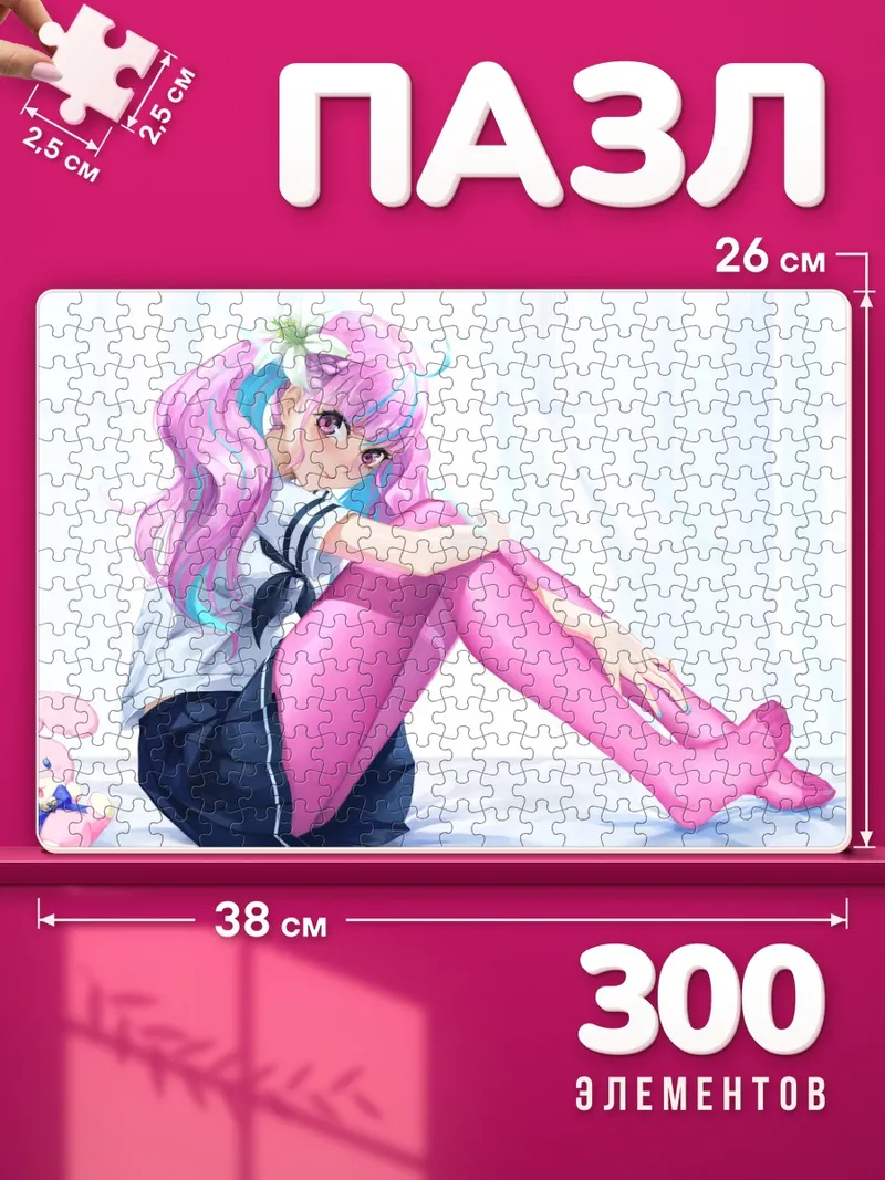 Пазлы Минато Аква в розовых колготках