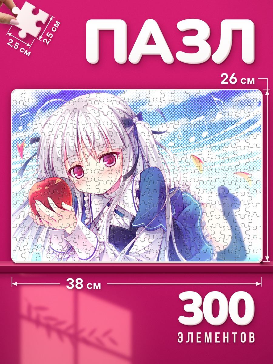 Пазлы Джули Сигтуна с яблоком