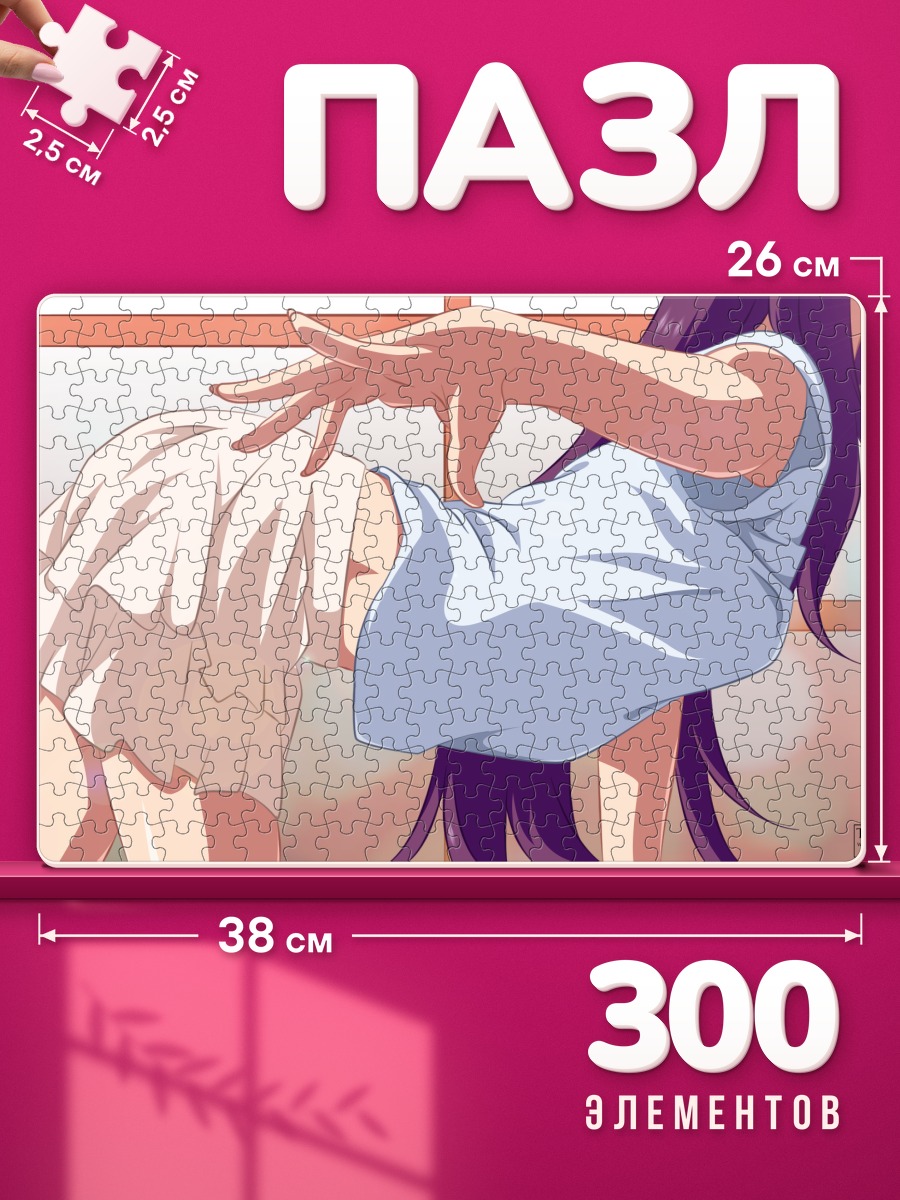 Пазлы Хитаги Сэндзёгахара в юбке