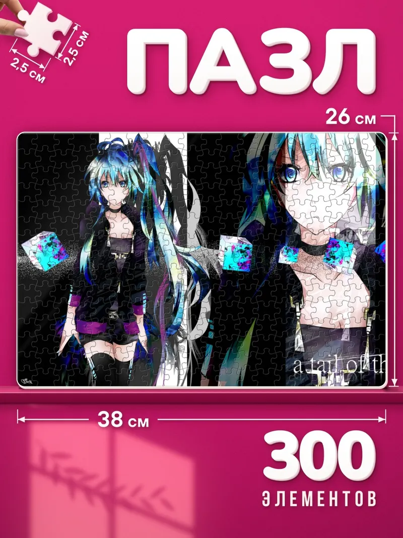 Пазлы Мику Хацунэ в ветре