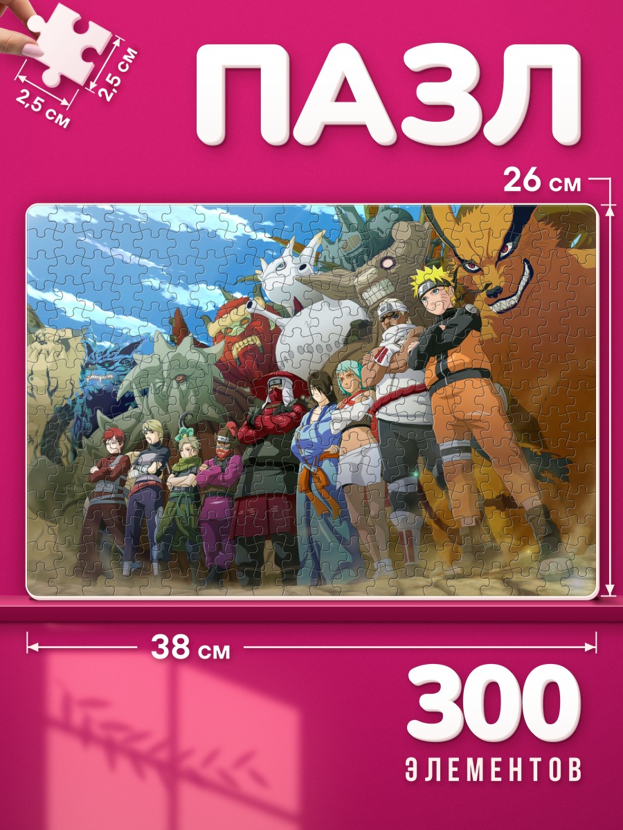 Пазлы Наруто и союзники