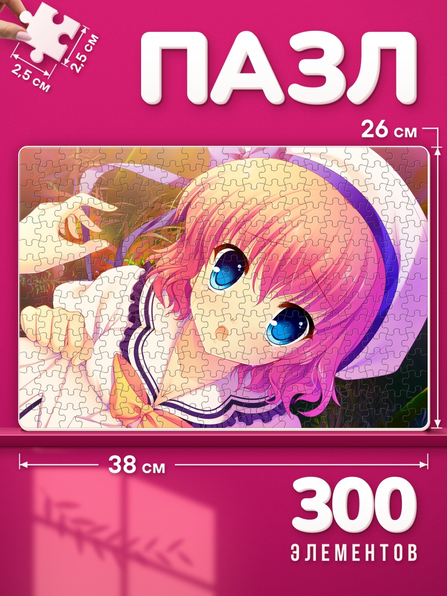 Пазлы Риса Химезоно в траве