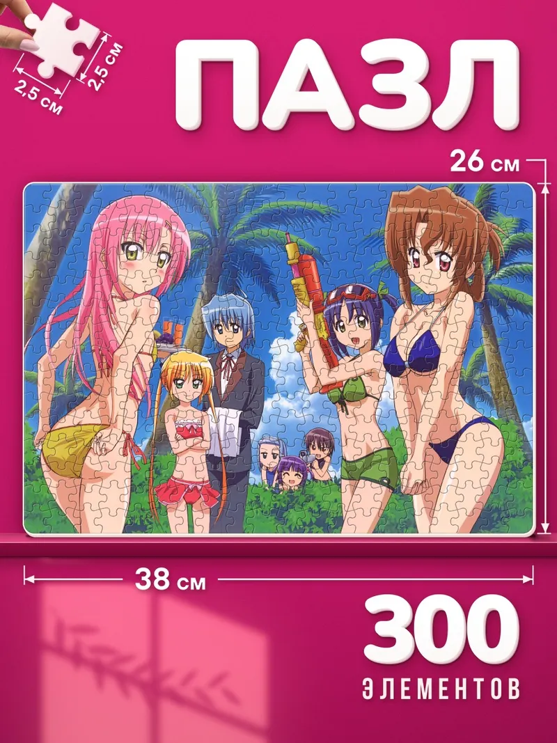 Пазлы Хаяте на пляже