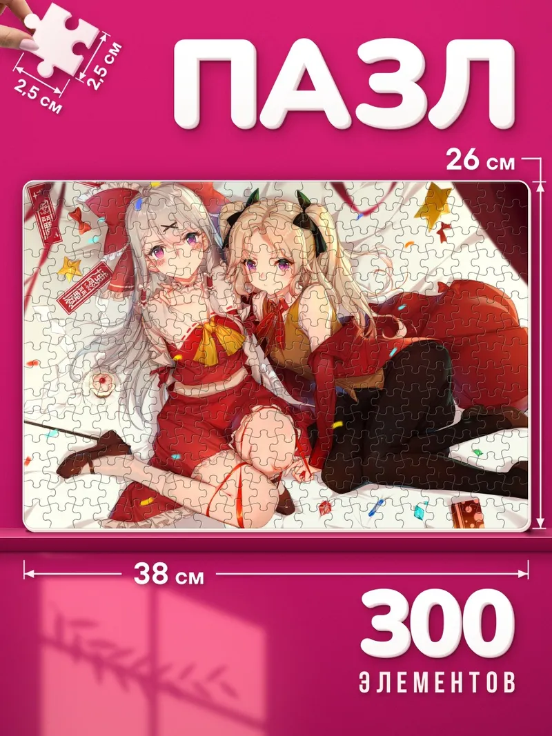Пазлы Тохо: Рейму и Мариса