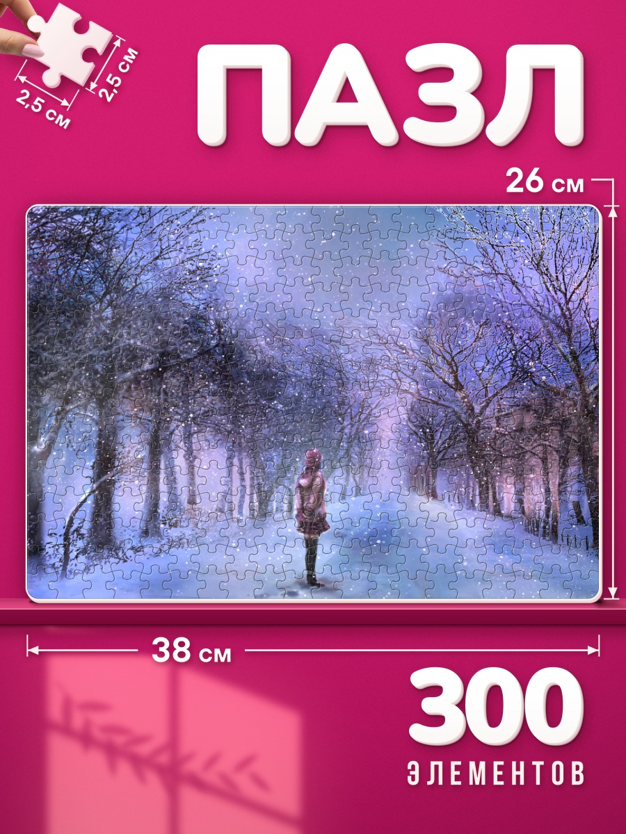 Пазлы Зимний лес