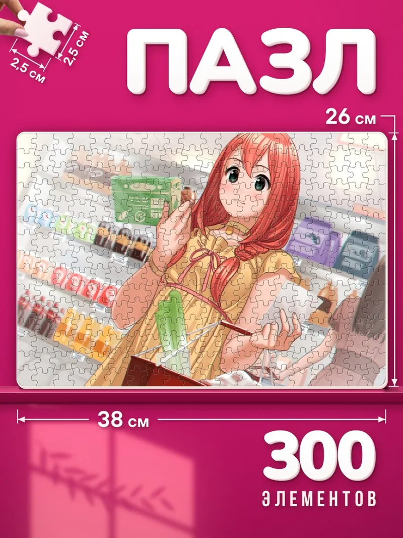 Пазлы Химицу в магазине