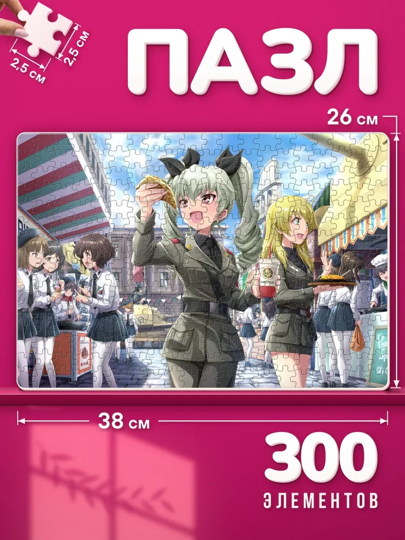 Пазлы Юкари Акияма и подруги