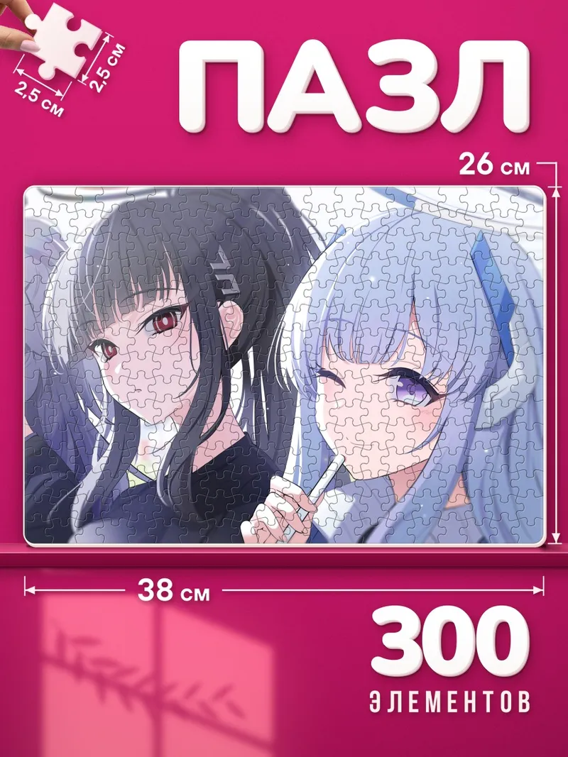 Пазлы Юука Хаясе и подруги