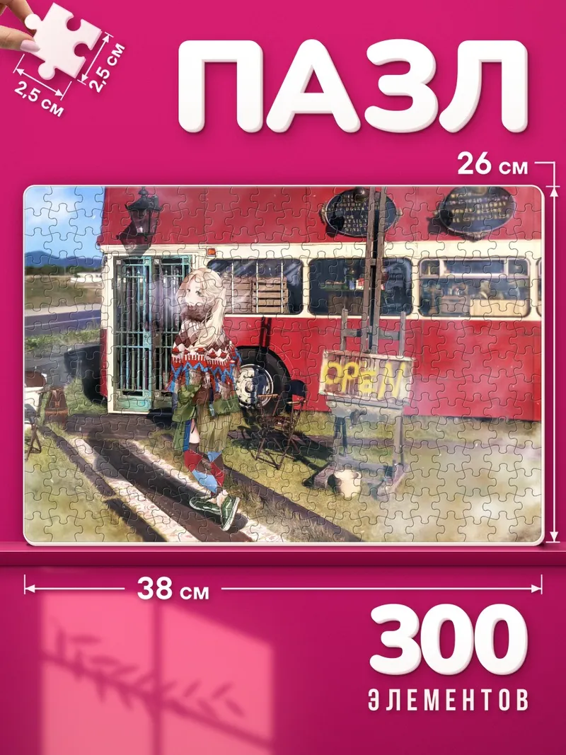 Пазлы Блондинка у автобуса