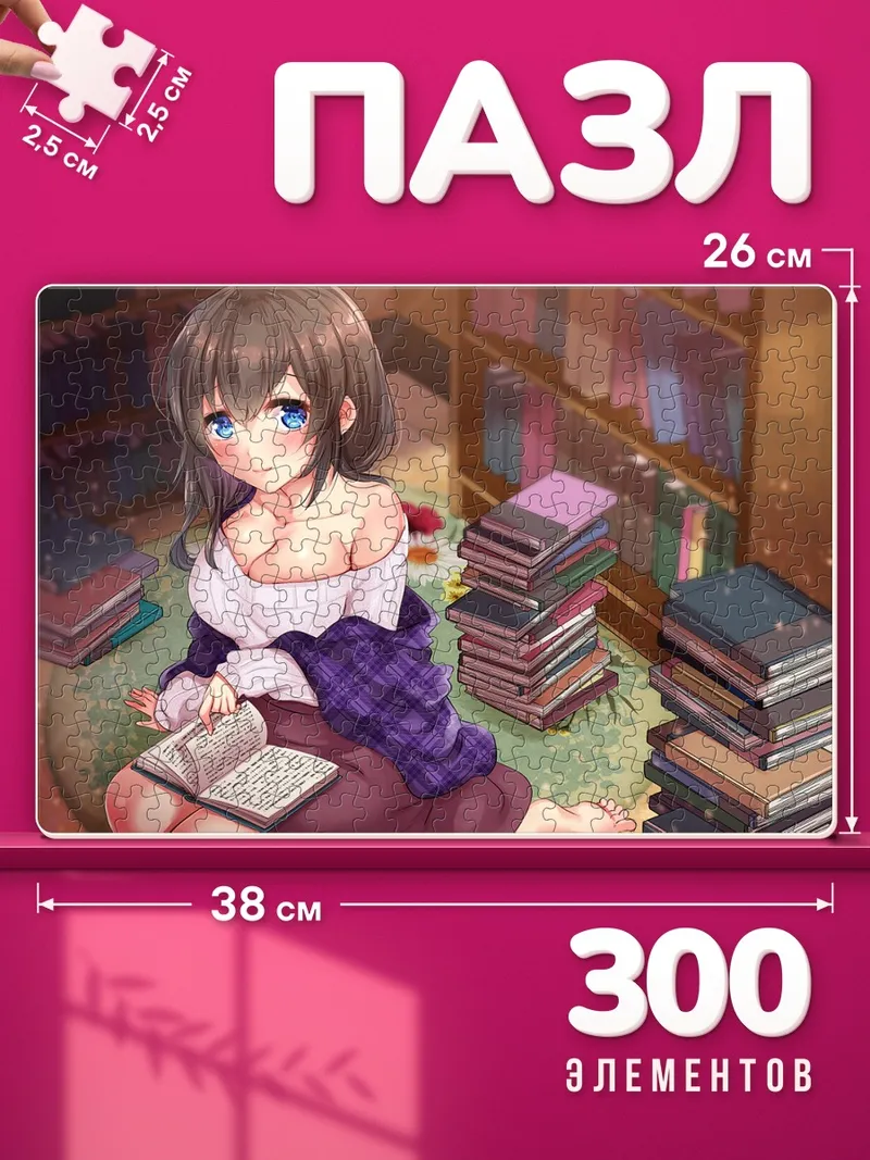 Пазлы Чтение среди книжных стопок