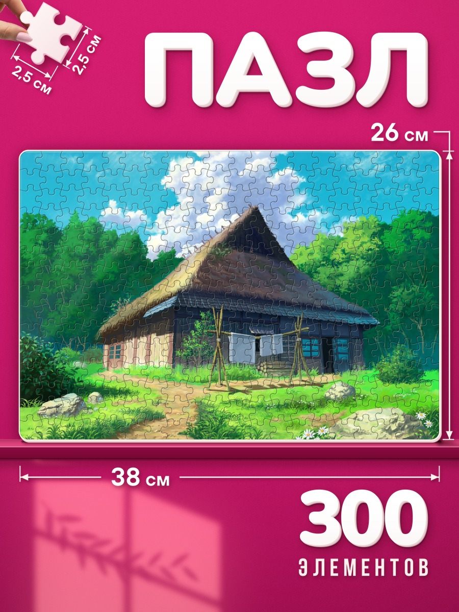 Пазлы Лесной уют