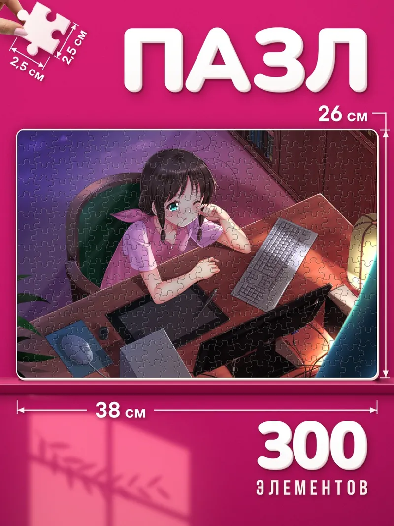Пазлы Тамаки Хонда за работой