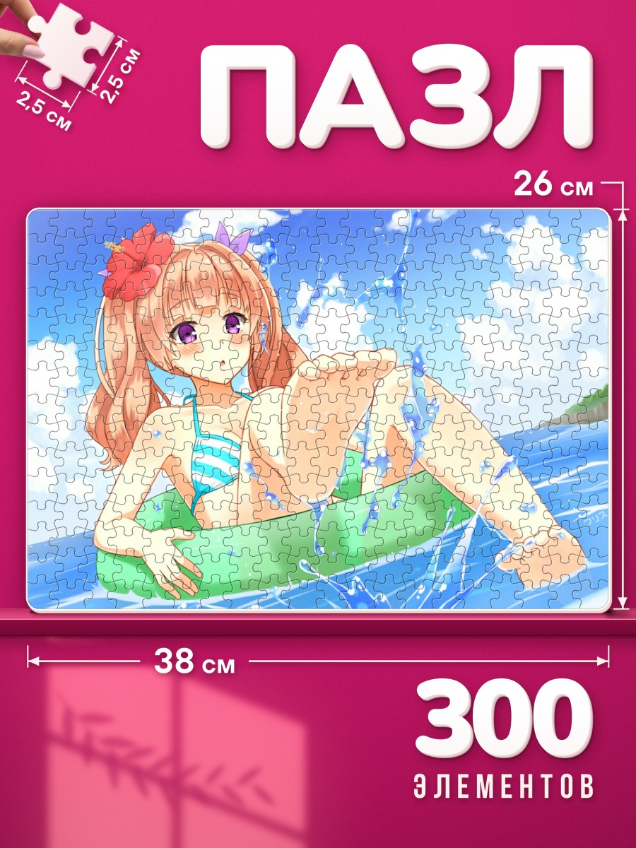 Пазлы Риса на пляже