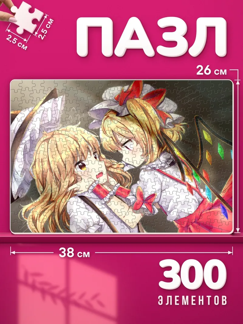Пазлы Фландр Скарлет и Мариса