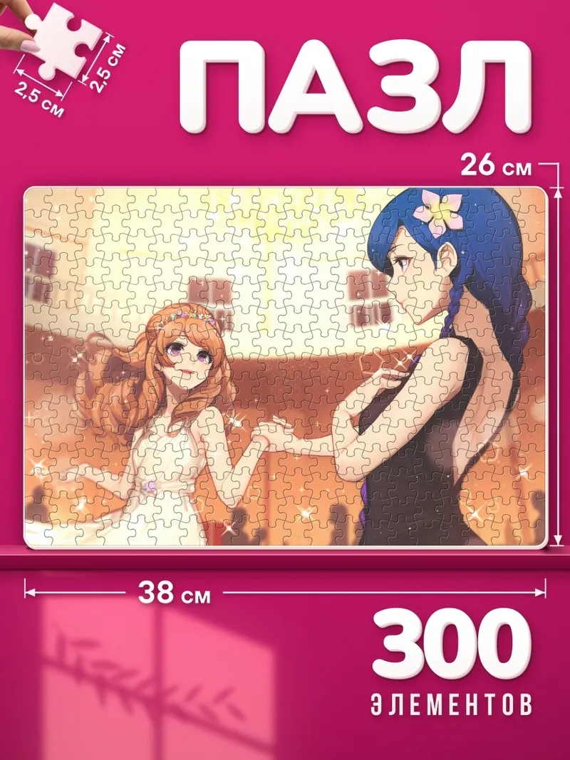 Пазлы Мария Химесато и Сора Кадзэсава