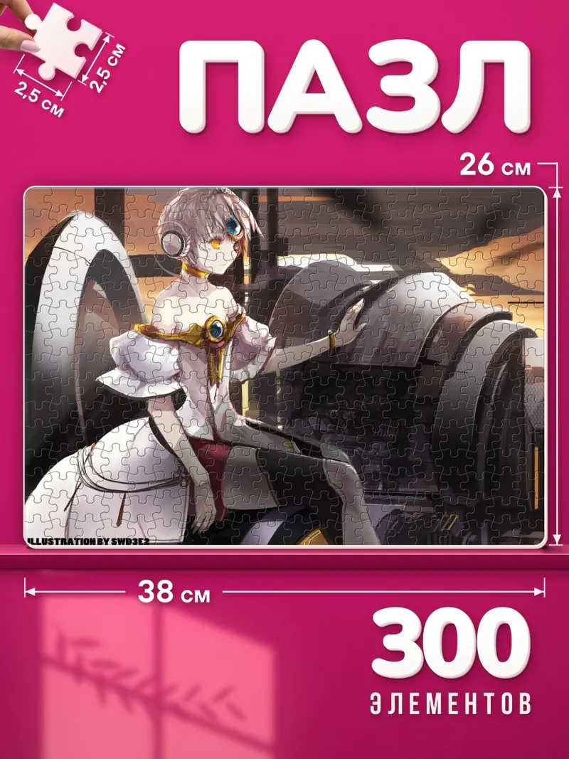 Пазлы Ив в доспехах