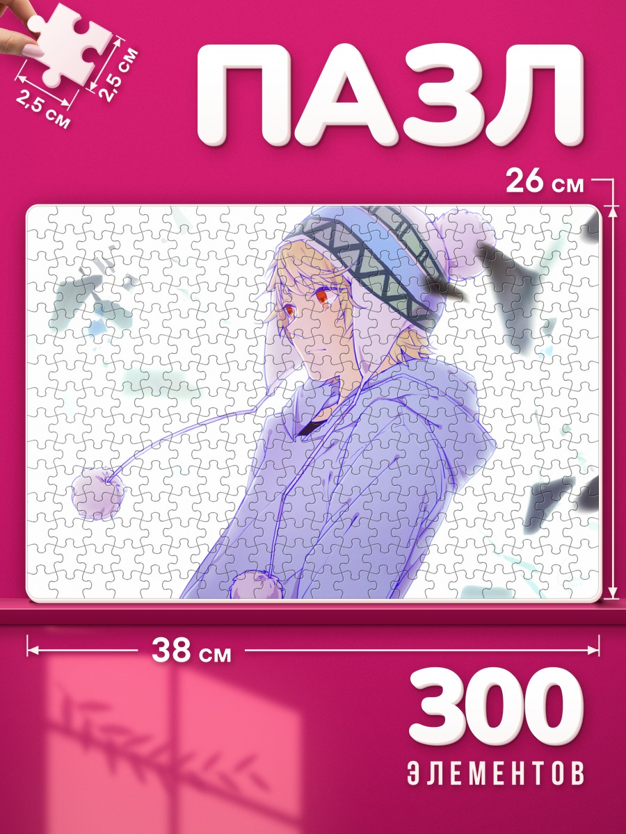 Пазлы Юкинэ в зиме